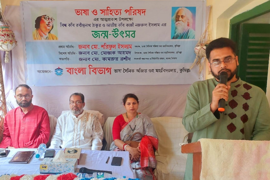 ভাষা সৈনিক অজিত গুহ মহাবিদ্যালয়ে রবীন্দ্র-নজরুল জন্মোৎসব উদযাপন 