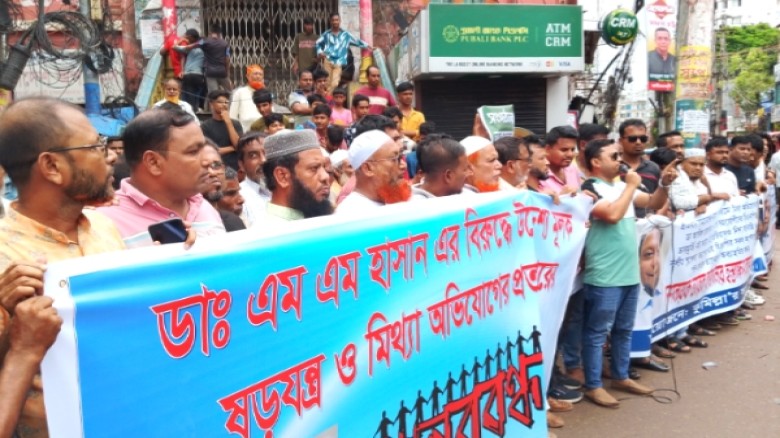 কুমিল্লায় চিকিৎসক এম এ হাসানের বিরুদ্ধে কুমিল্লায় চিকিৎসক এম এ হাসানের বিরুদ্ধে