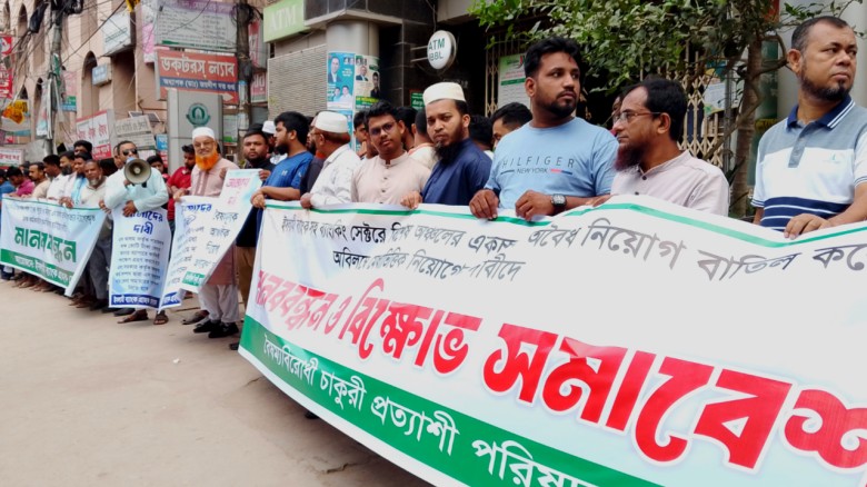 কুমিল্লায় ইসলামী ব্যাংকে অবৈধ নিয়োগ বা কুমিল্লায় ইসলামী ব্যাংকে অবৈধ নিয়োগ বা