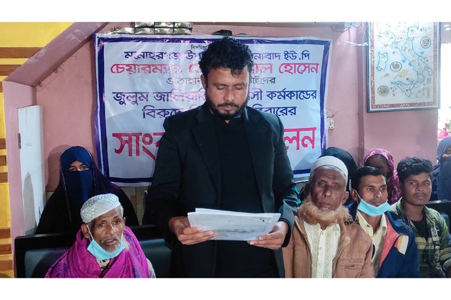 মনোহরগঞ্জে ইউপি চেয়ারম্যান ও যুবলীগ নেতার বিরুদ্ধে জমি দখলের অভিযোগ