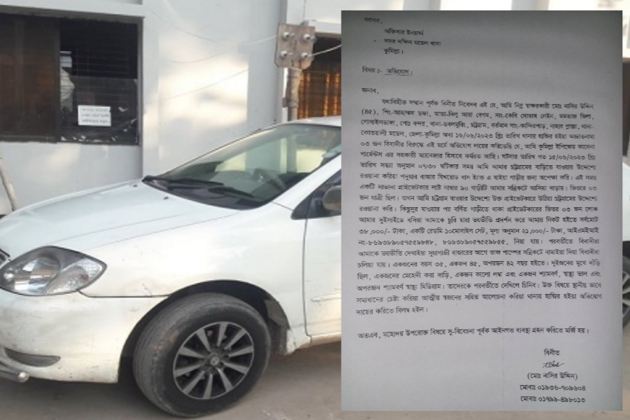 কুমিল্লায় প্রাইভেটকারে তুলে ছিনতাই শেষে ফেলে দেয় যাত্রীকে