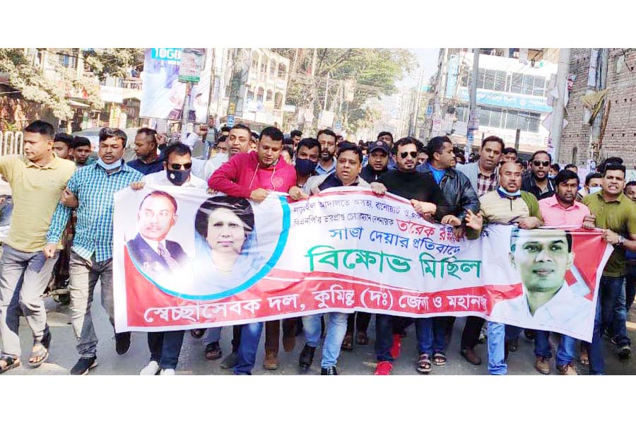 কুমিল্লায় তারেক রহমানকে সাজার প্রতিবাদে বিক্ষোভ
