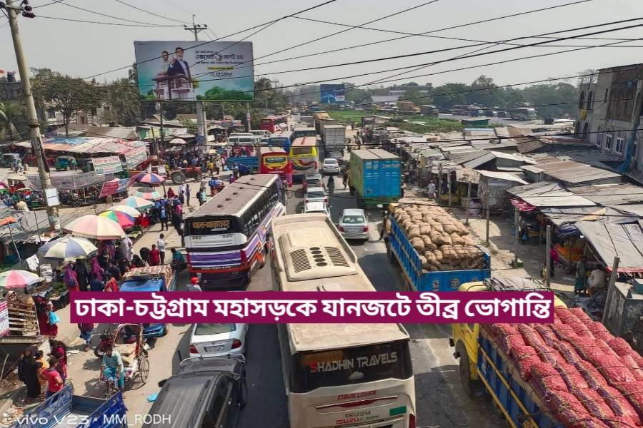 ঢাকা-চট্টগ্রাম মহাসড়কের কুমিল্লায় যানজটে তীব্র ভোগান্তি