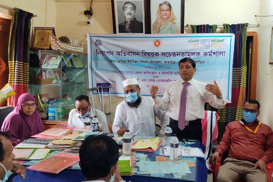 নিরাপদ অভিবাসন তথ্যসেবা গ্রামাঞ্চলে : ব্রাহ্মণবাড়িয়ার ১০ ইউনিয়নে সচেতনতা বৃদ্ধি কর্মশালা 