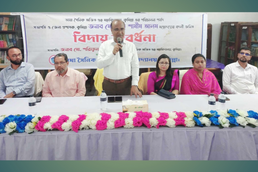 অজিত গুহ মহাবিদ্যালয়ে জেলা প্রশাসক শামীম আলমের বিদায় সংবর্ধনা