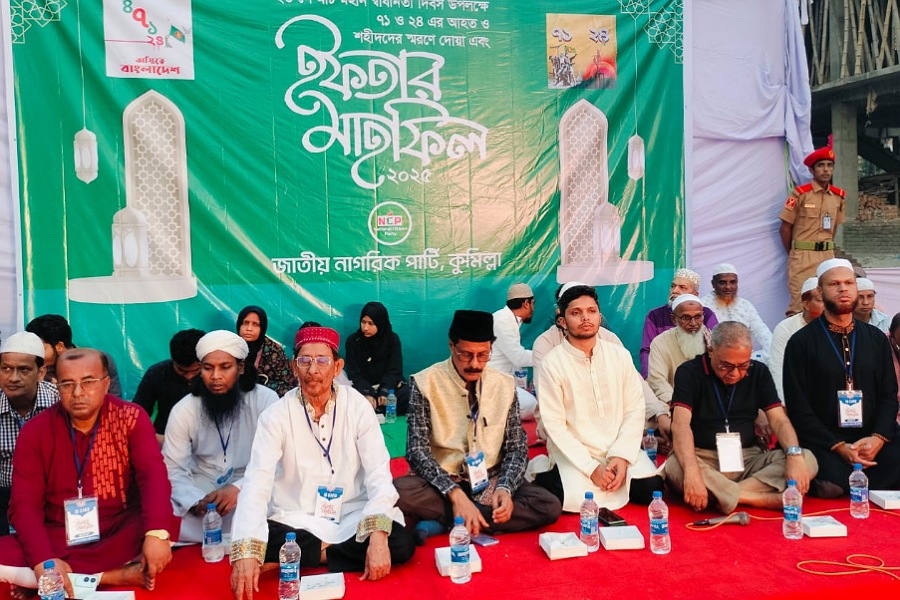 কুমিল্লায় জুলাই অভ্যুত্থানে আহত ও শহীদদের স্মরণে এনসিপির গণইফতার