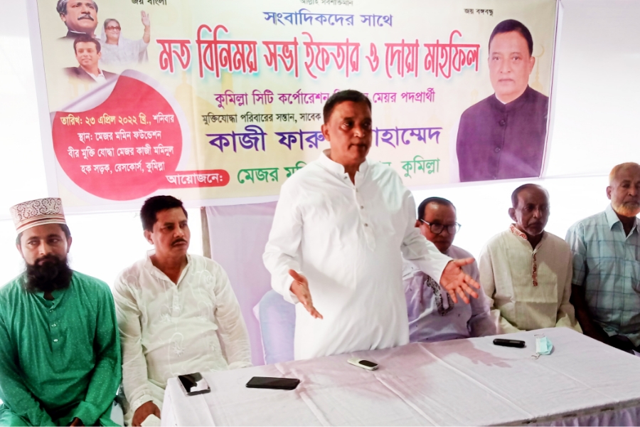 কুমিল্লা সিটি নির্বাচন : কাজী ফারুক মেয়র পদে প্রার্থী হওয়ার ঘোষণা 