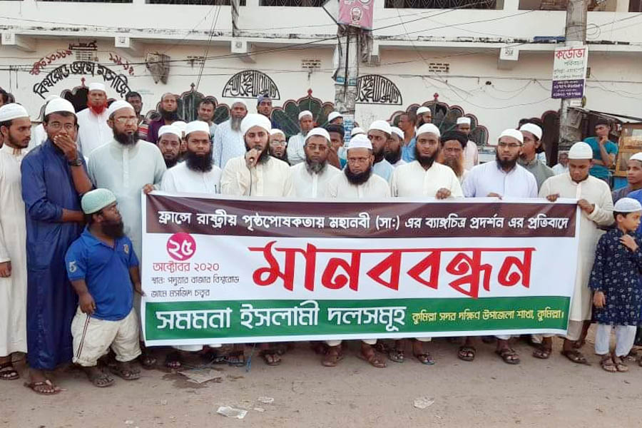রাসূল (সাঃ) কে অবমাননার প্রতিবাদে কুমিল্লায় মানববন্ধন