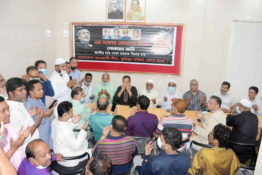 কুমিল্লায় দক্ষিণ জেলা আওয়ামী লীগের উদ্যোগে জেলহত্যা দিবস পালন