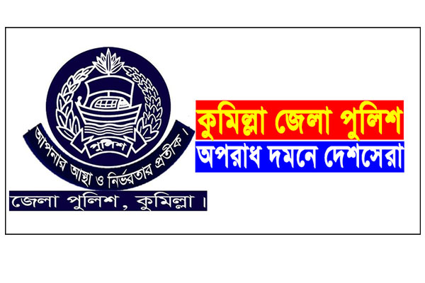 কুমিল্লায় ৪৫ দিনে ৩৭১ মাদক ব্যবসায়ী গ্রেফতার