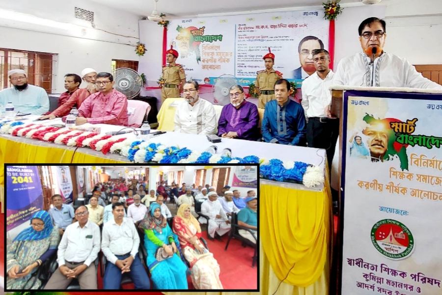 স্মার্ট বাংলাদেশ গড়তে  শিক্ষকদেরও প্রযুক্তিগত জ্ঞানে দক্ষ হতে হবে - এমপি বাহার 
