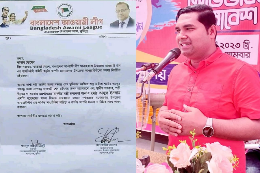 মনোহরগঞ্জ আওয়ামী লীগের কার্যনির্বাহী কমিটির সদস্য নির্বাচিত হলেন ছাত্রনেতা কামাল হোসেন 