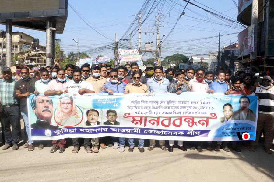 ভাষ্কর্য নির্মাণে বিরোধিতার প্রতিবাদে কুমিল্লায় বিক্ষোভ