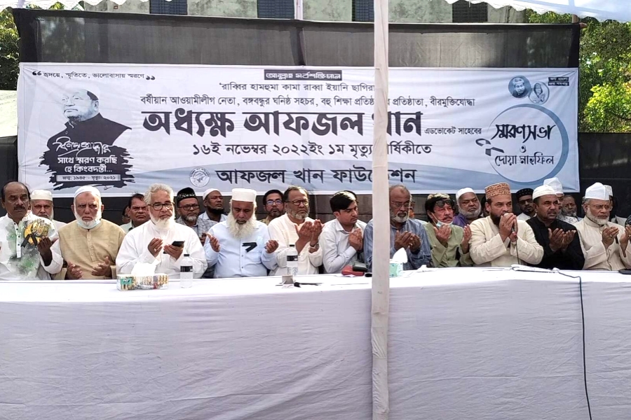 কুমিল্লার সর্বস্তরের মানুষের দোয়া ও স্মরণসভায় অধ্যক্ষ আফজল খানের প্রথম মৃত্যুবার্ষিকী পালন 