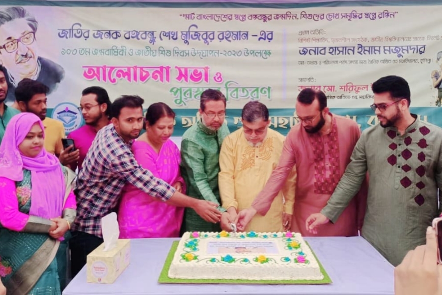 ভাষা সৈনিক অজিত গুহ মহাবিদ্যালয়ে বঙ্গবন্ধুর জন্মদিন ও শিশু দিবস উদযাপন