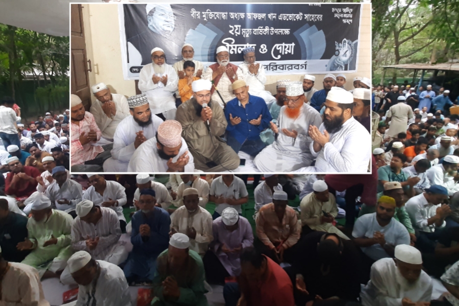 ‘কুমিল্লার রাজনীতির প্রাণ পুরুষ আফজল খান’-২য় মৃত্যুবার্ষিকীতে দোয়া মাহফিল 