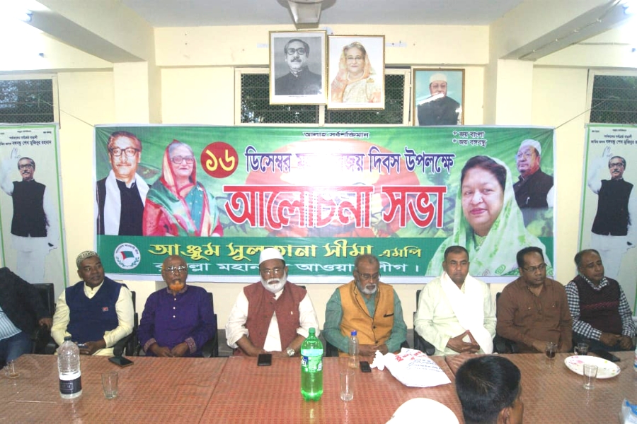 কুমিল্লা মহানগর আওয়ামী লীগের উদ্যোগে বিজয় দিবস উদযাপন