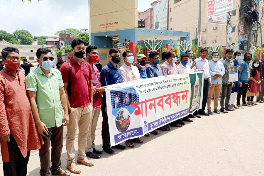 রোজিনা ইসলামের মুক্তি ও হেনস্তাকারীদের বিচারের দাবিতে কুমিল্লার সাংবাদিকদের প্রতিবাদ