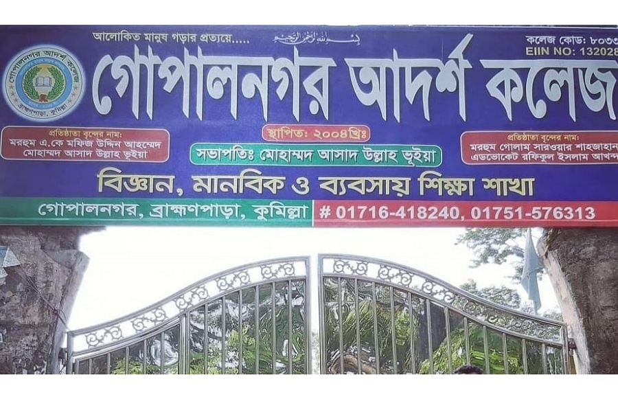 কুমিল্লা বোর্ডের আদেশ যোগদান-কলেজে প্রবেশে বাধা অধ্যক্ষের