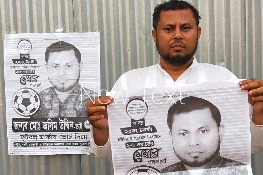 মুরাদনগর ইউপি নির্বাচন: বিজয়ী ফুটবল, গেজেটে আপেল! 