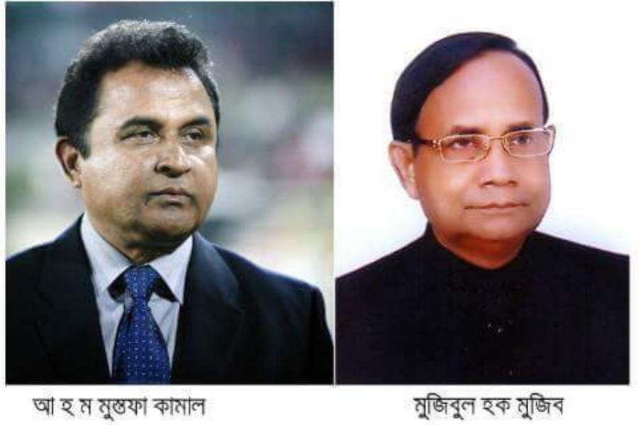 কুমিল্লা দক্ষিণ আওয়ামী লীগের নেতৃত্বে  আবারও লোটাস কামাল ও মুজিবুল হক 