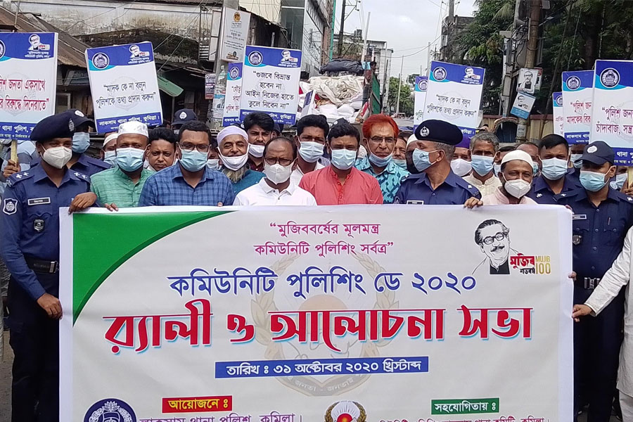 র‌্যালি ও আলোচনা সভায় লাকসামে কমিউনিটি পুলিশিং ডে পালিত 