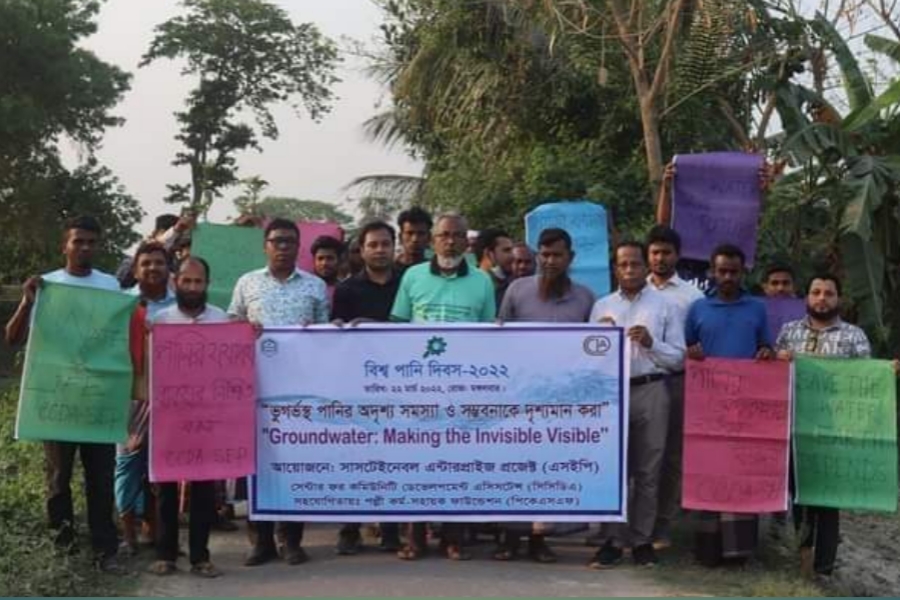 দাউদকান্দিতে সিসিডিএ-এসইপি প্রকল্পের বিশ্ব পানি দিবস পালন