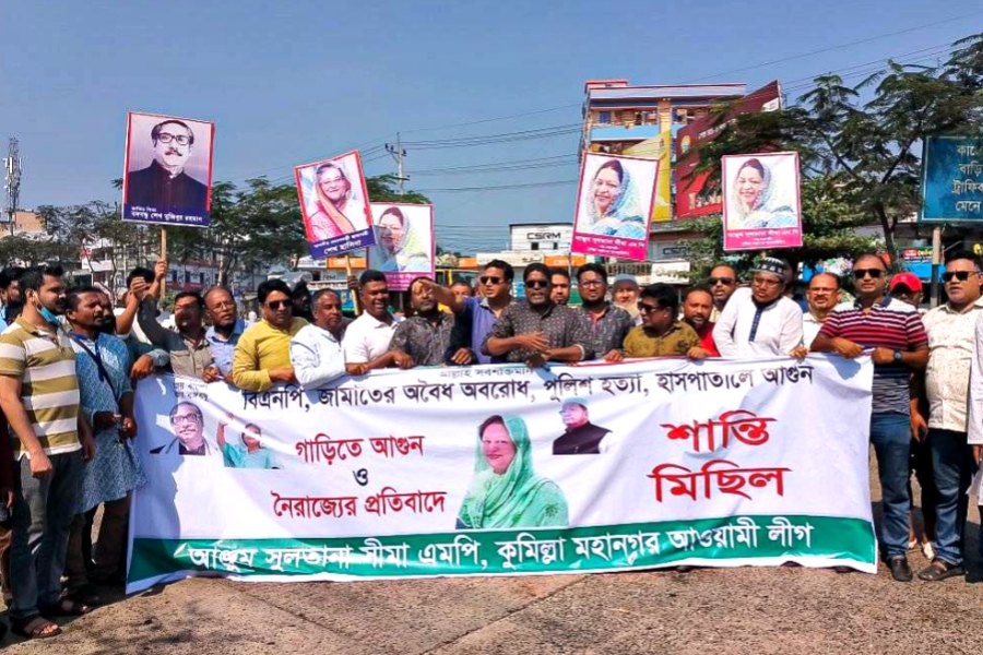 অবরোধের প্রতিবাদে ঢাকা-চট্টগ্রাম মহাসড়কে শান্তি মিছিল ও অবস্থান কর্মসূচি পালন 