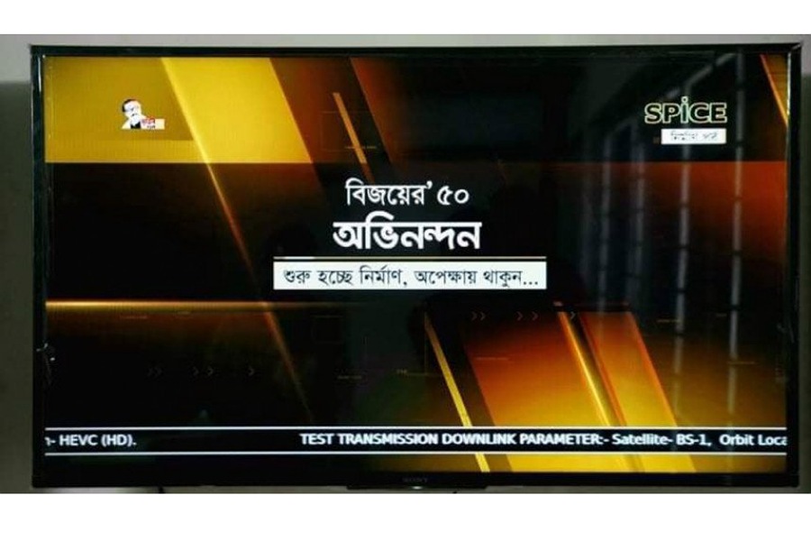 বিজয়ের দিনে স্পাইস টিভির পরীক্ষামূলক সম্প্রচার শুরু