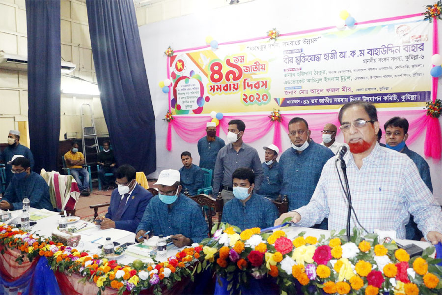 কুমিল্লা থেকেই যাত্রা শুরু করেছিল সমবায় - এমপি বাহার  