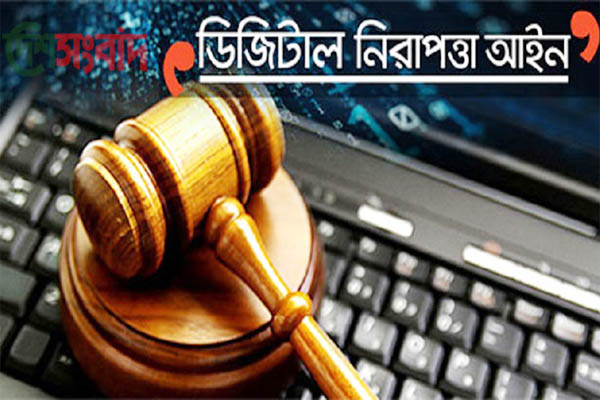 লাকসামে স্ত্রীকে দিয়ে সাংবাদিকের বিরুদ্ধে স্বাস্থ্য কর্মকর্তার ডিজিটাল আইনে মামলা