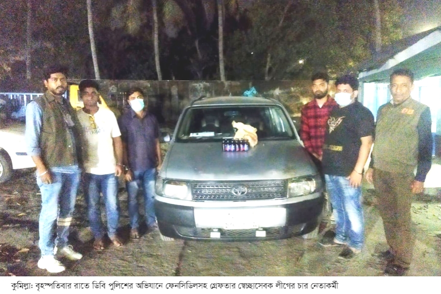 মনোহরগঞ্জে মাদকসহ গ্রেফতার সেই চার স্বেচ্ছাসেবক লীগ নেতা পদ হারালেন